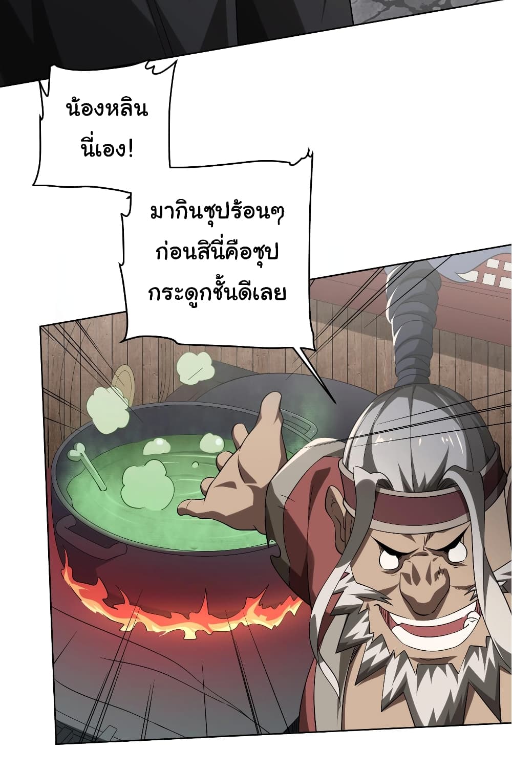 Start with Trillions of Coins ตอนที่ 10 page 14