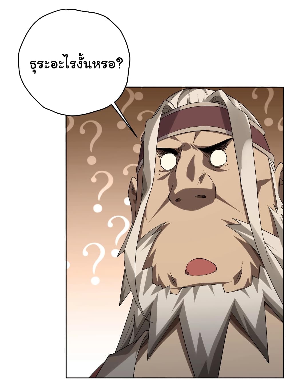 Start with Trillions of Coins ตอนที่ 10 page 16