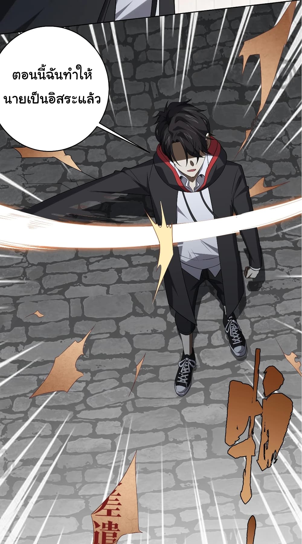 Start with Trillions of Coins ตอนที่ 10 page 28