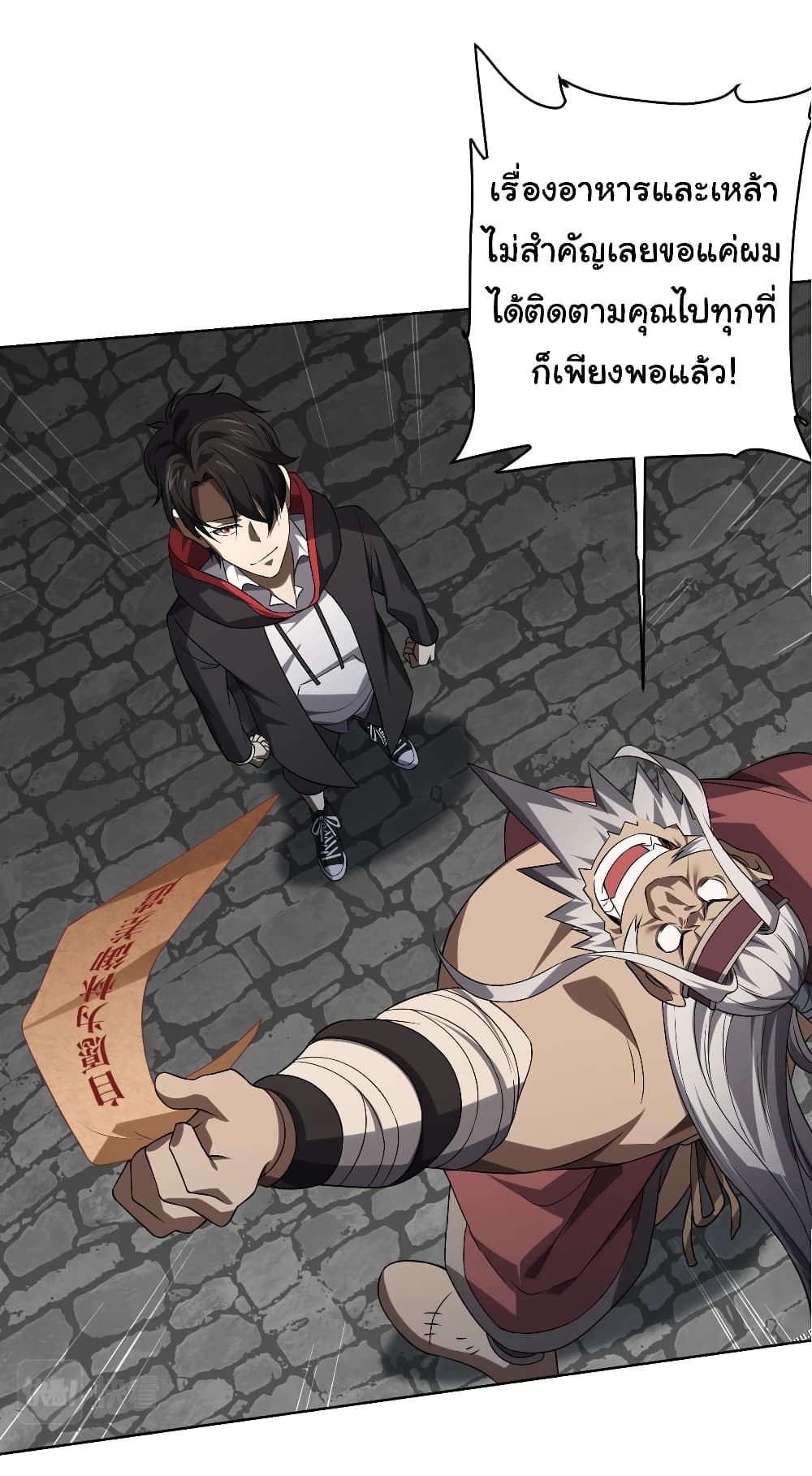 Start with Trillions of Coins ตอนที่ 10 page 31