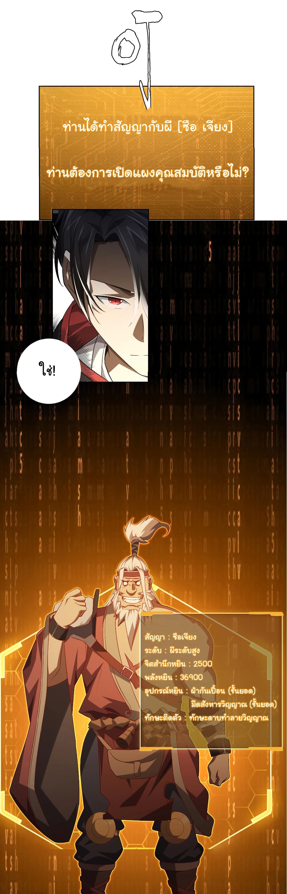 Start with Trillions of Coins ตอนที่ 10 page 33