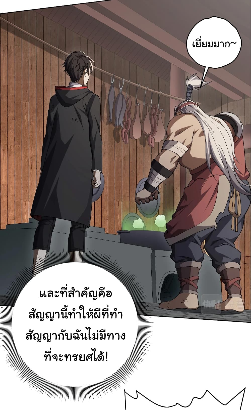 Start with Trillions of Coins ตอนที่ 10 page 35