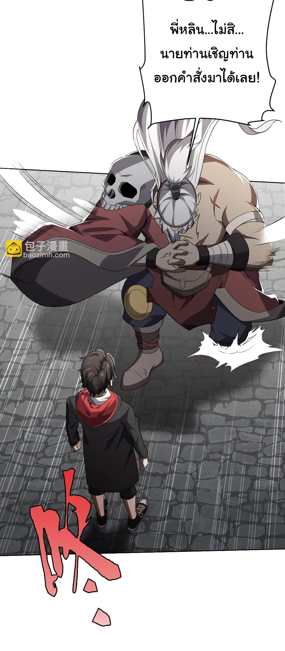 Start with Trillions of Coins ตอนที่ 10 page 36