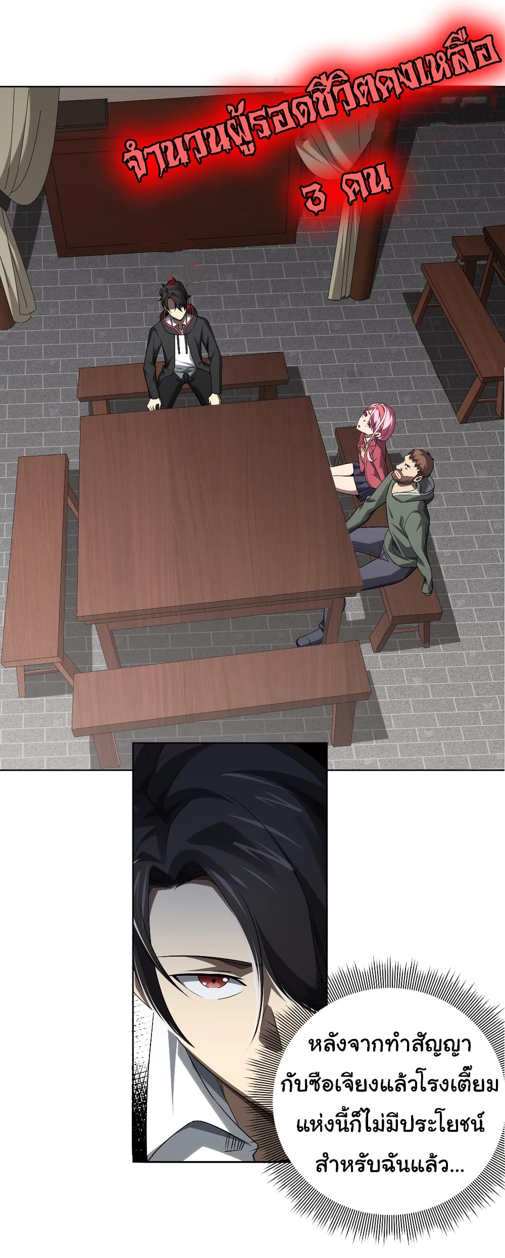 Start with Trillions of Coins ตอนที่ 10 page 40