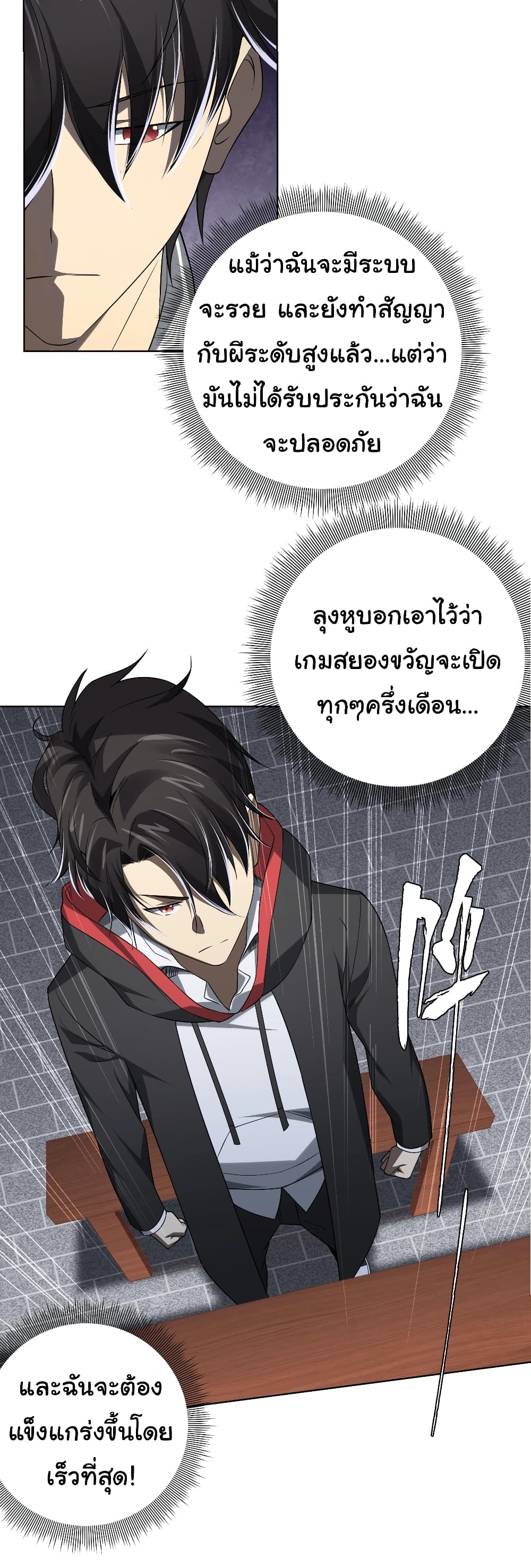 Start with Trillions of Coins ตอนที่ 10 page 42
