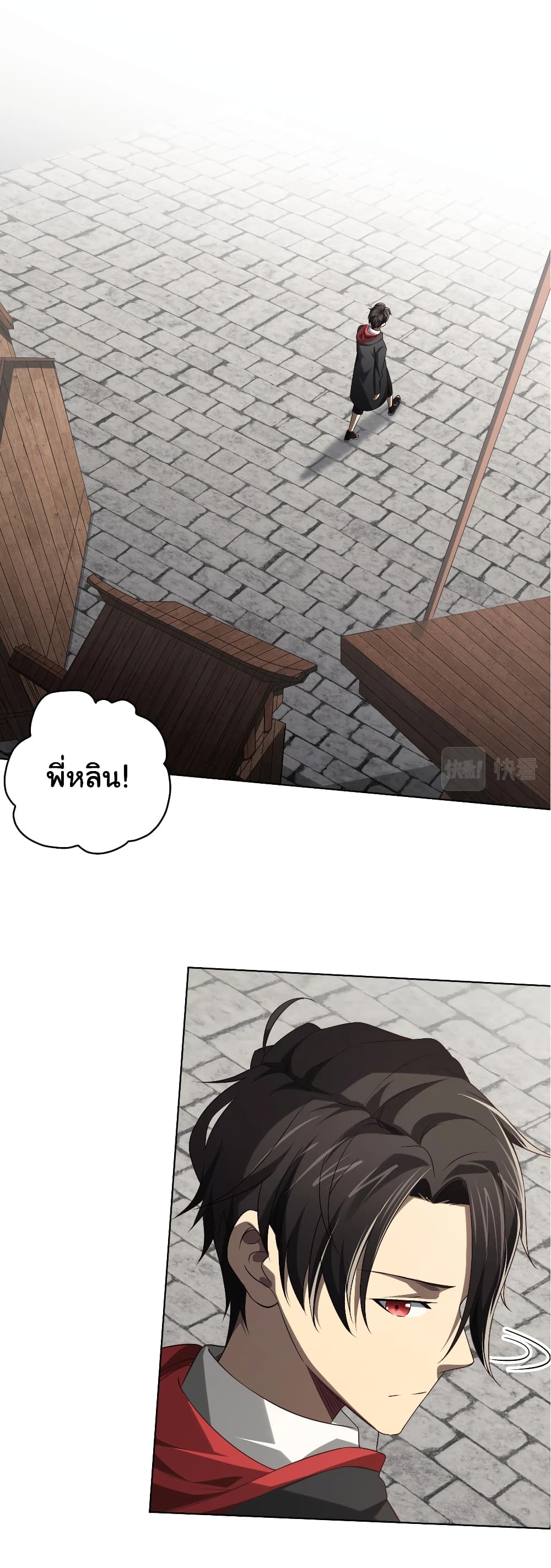 Start with Trillions of Coins ตอนที่ 10 page 43