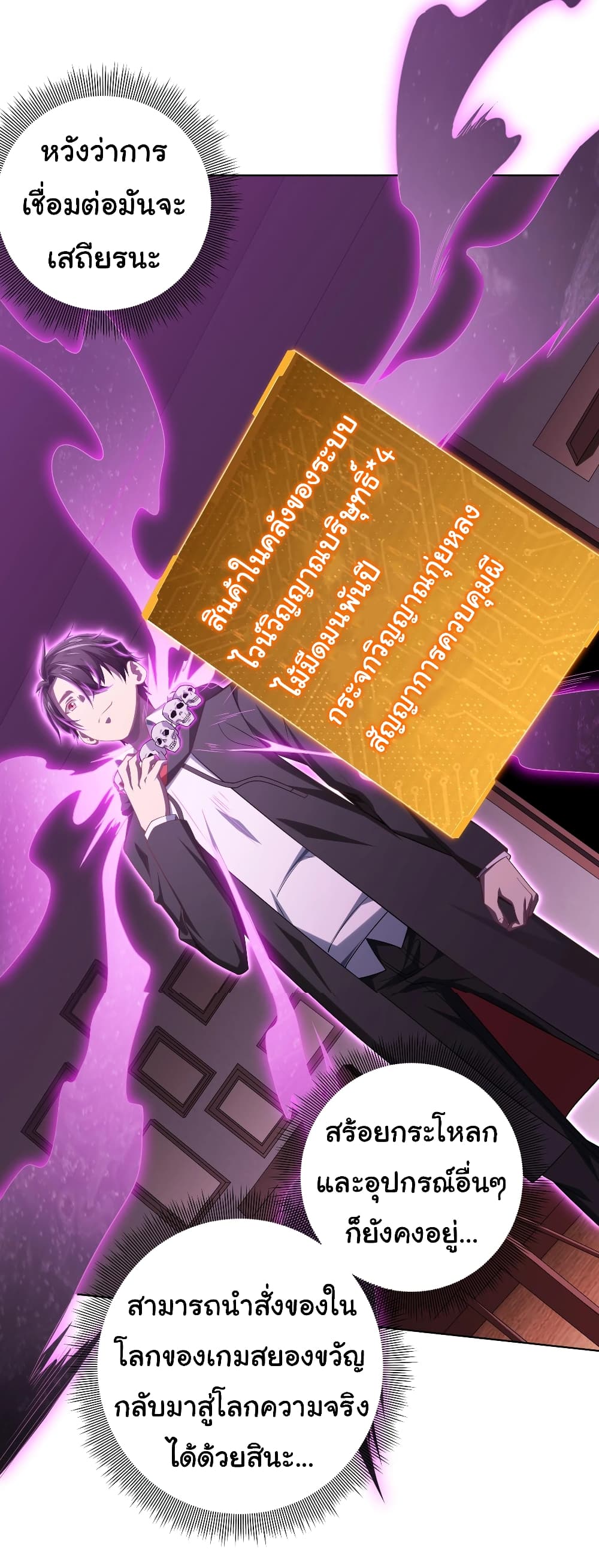 Start with Trillions of Coins ตอนที่ 11 page 9