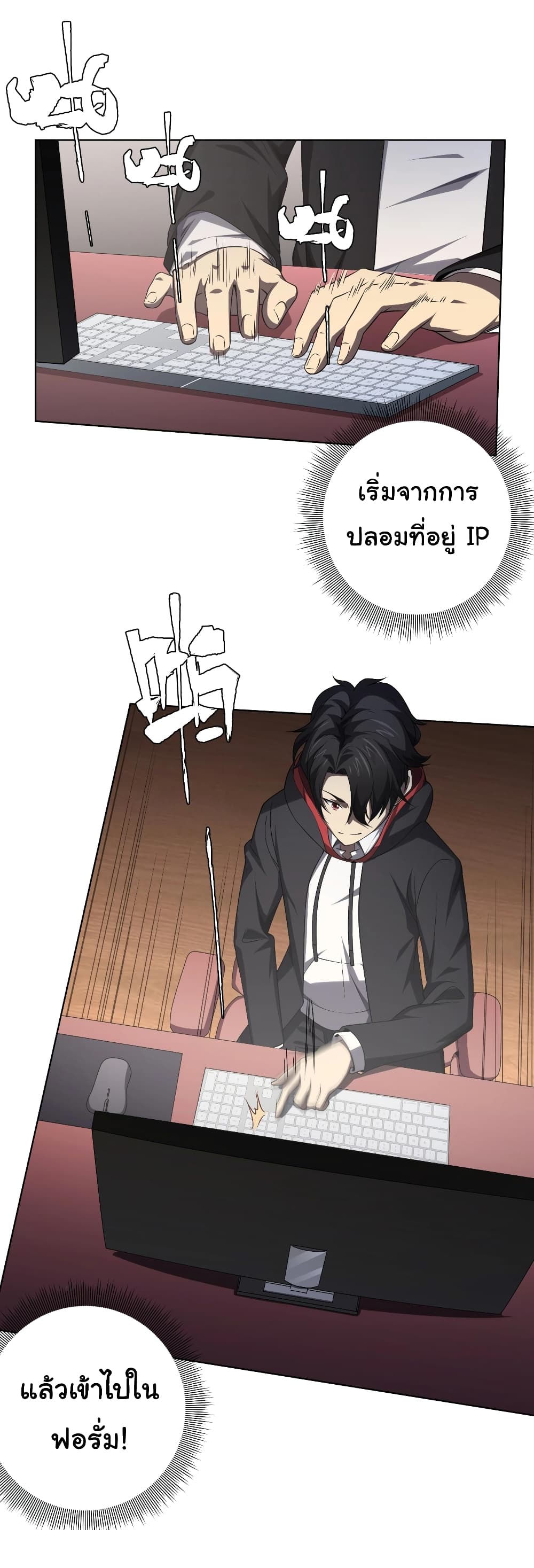 Start with Trillions of Coins ตอนที่ 11 page 14