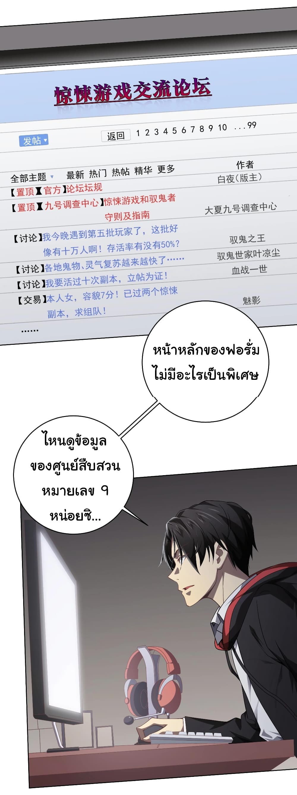 Start with Trillions of Coins ตอนที่ 11 page 15