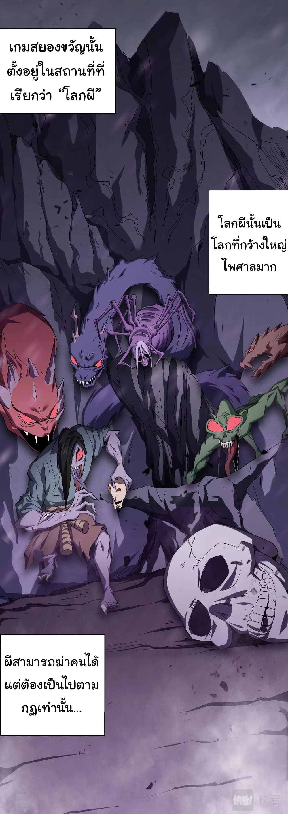 Start with Trillions of Coins ตอนที่ 11 page 18