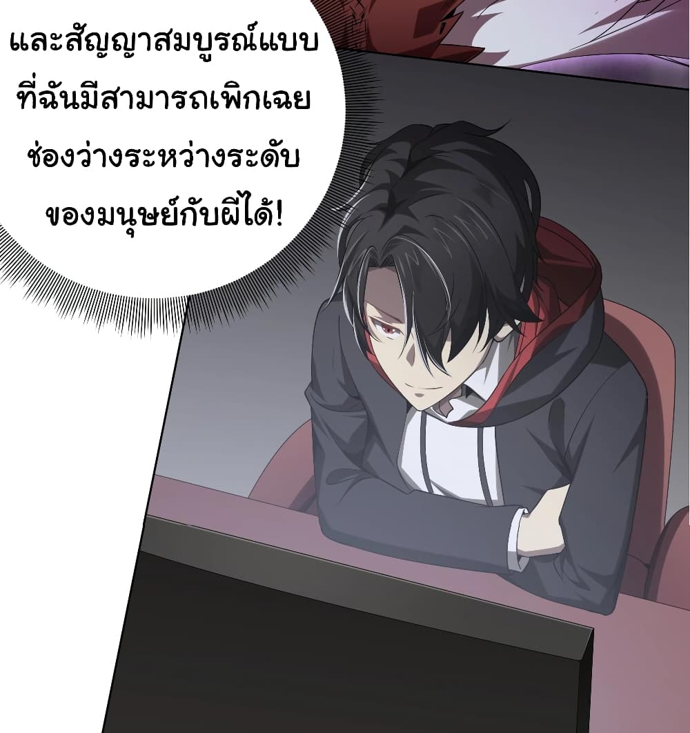 Start with Trillions of Coins ตอนที่ 11 page 20