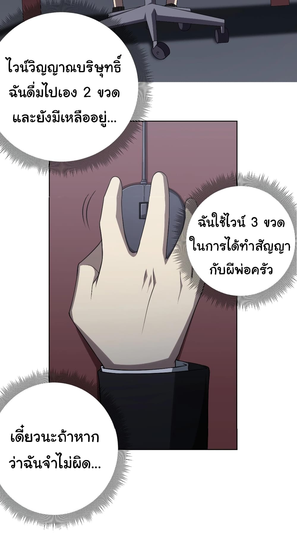 Start with Trillions of Coins ตอนที่ 11 page 22