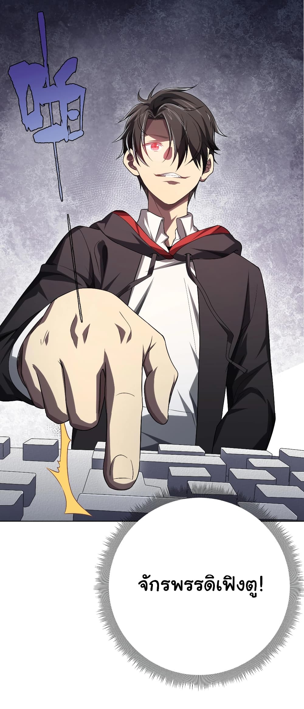 Start with Trillions of Coins ตอนที่ 11 page 28