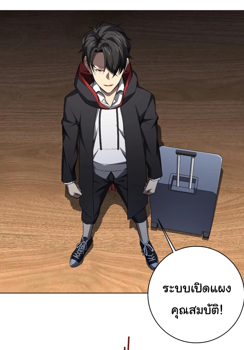 Start with Trillions of Coins ตอนที่ 11 page 30