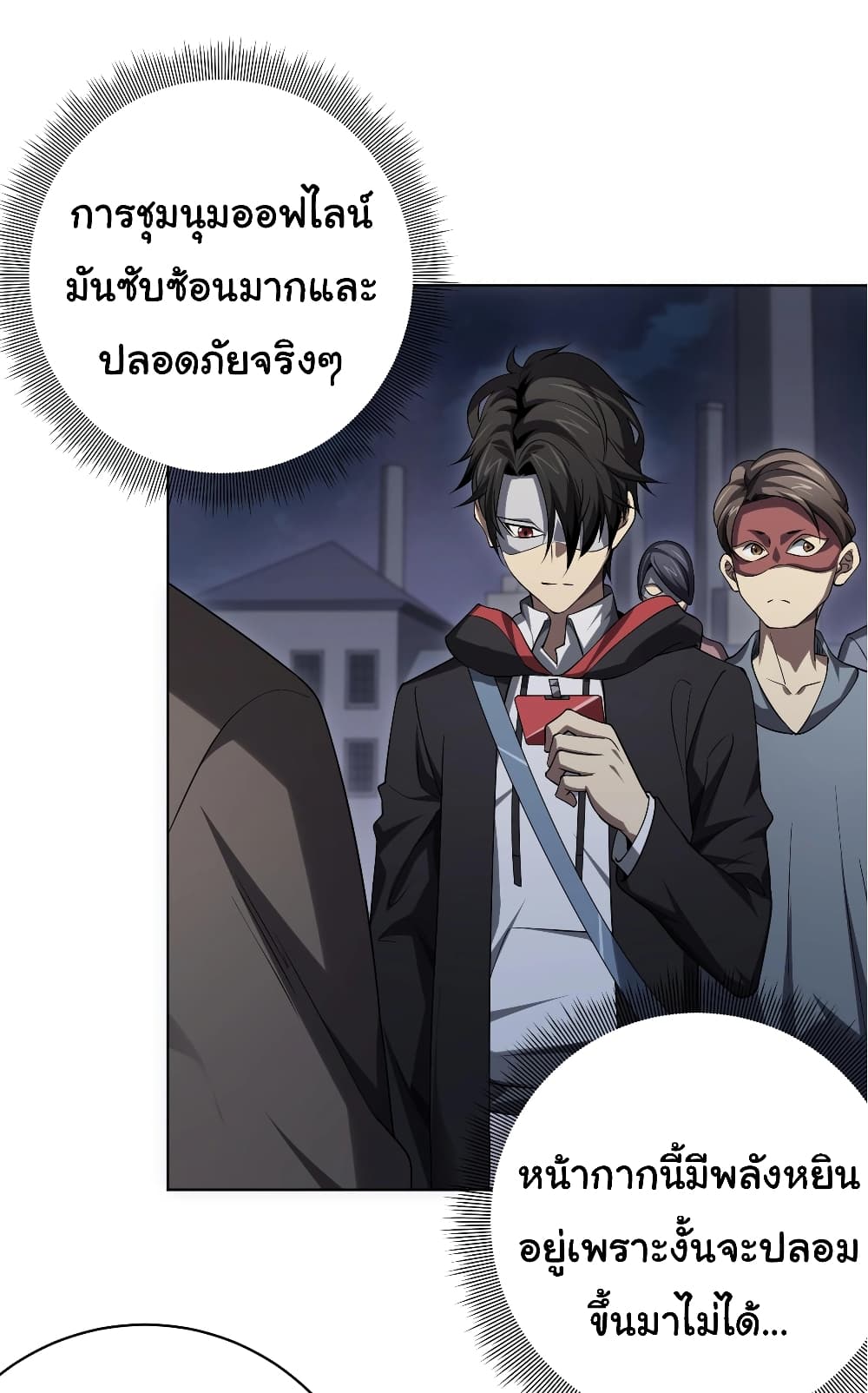 Start with Trillions of Coins ตอนที่ 11 page 36