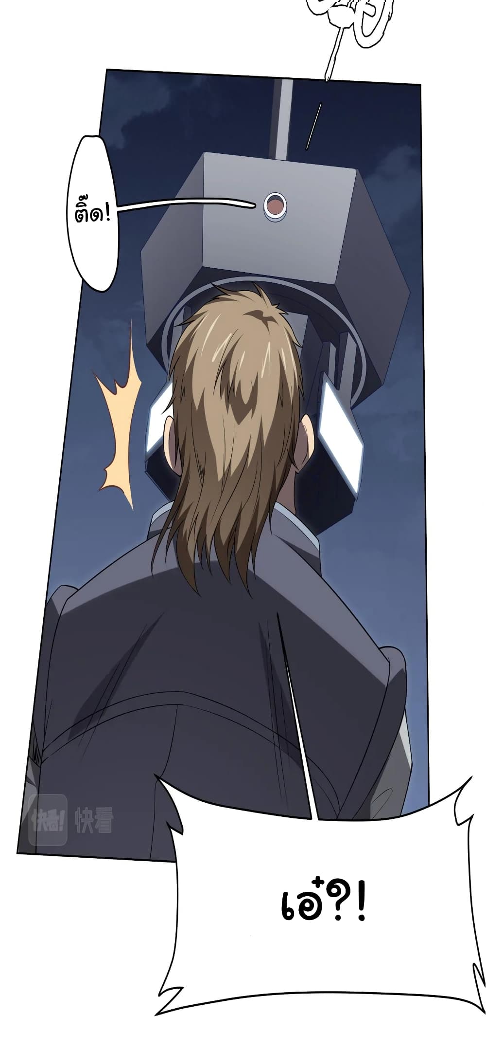 Start with Trillions of Coins ตอนที่ 12 page 11