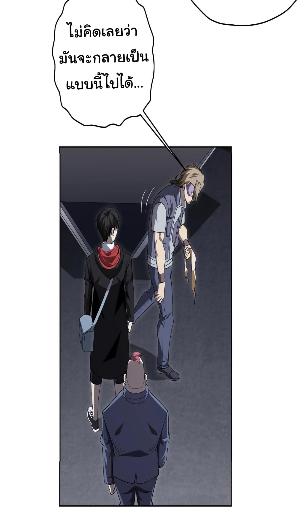 Start with Trillions of Coins ตอนที่ 12 page 15