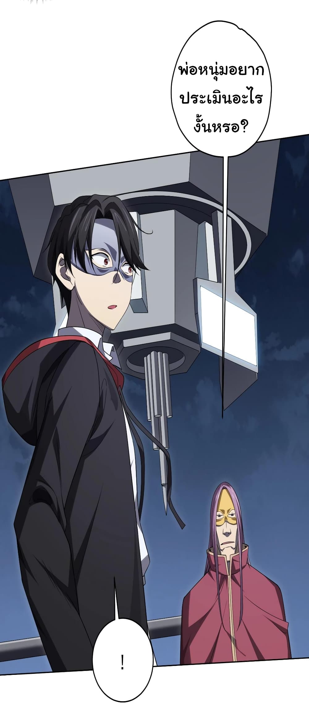 Start with Trillions of Coins ตอนที่ 12 page 18