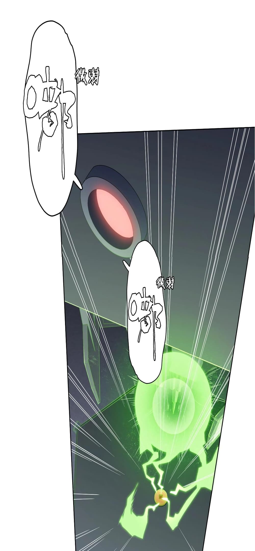 Start with Trillions of Coins ตอนที่ 12 page 20