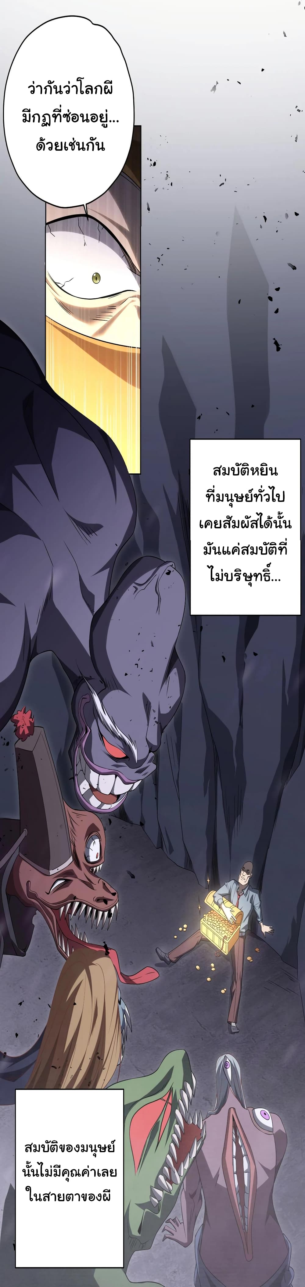 Start with Trillions of Coins ตอนที่ 12 page 25