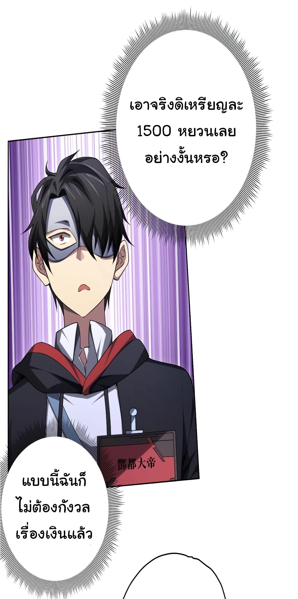 Start with Trillions of Coins ตอนที่ 12 page 32