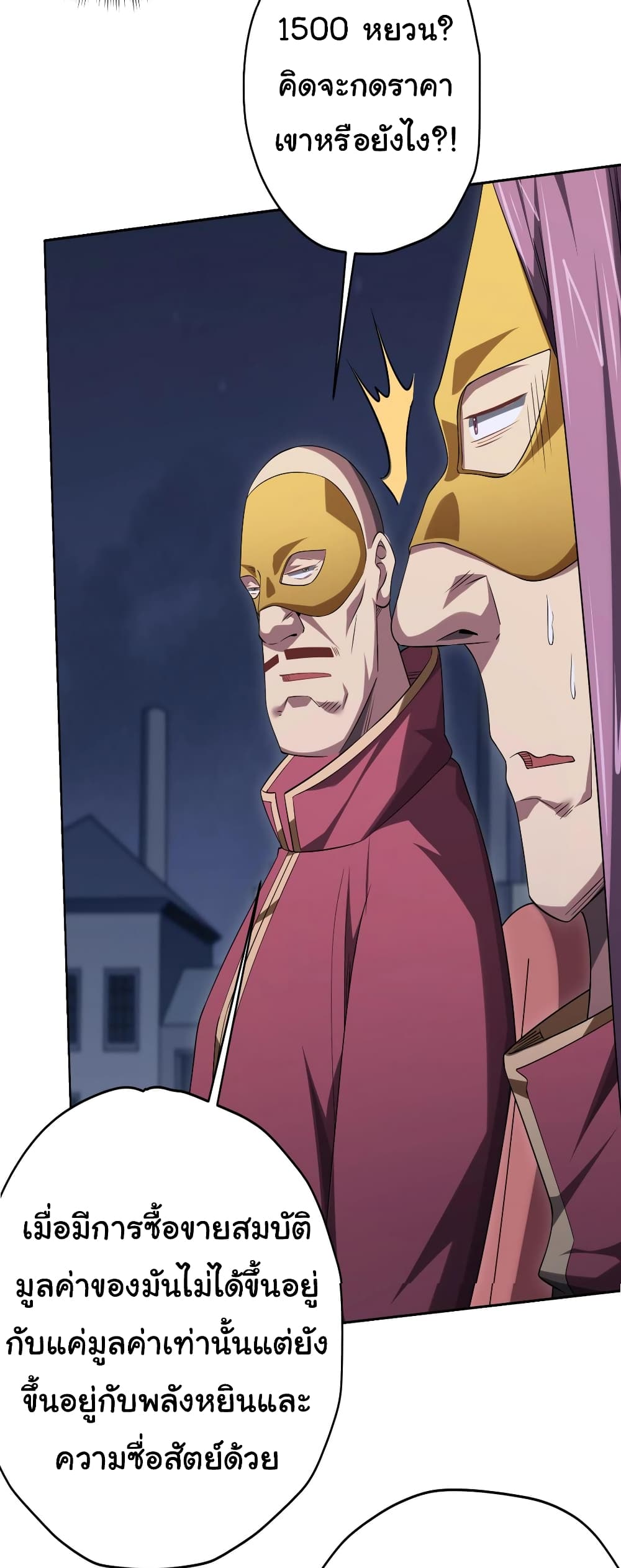 Start with Trillions of Coins ตอนที่ 12 page 33