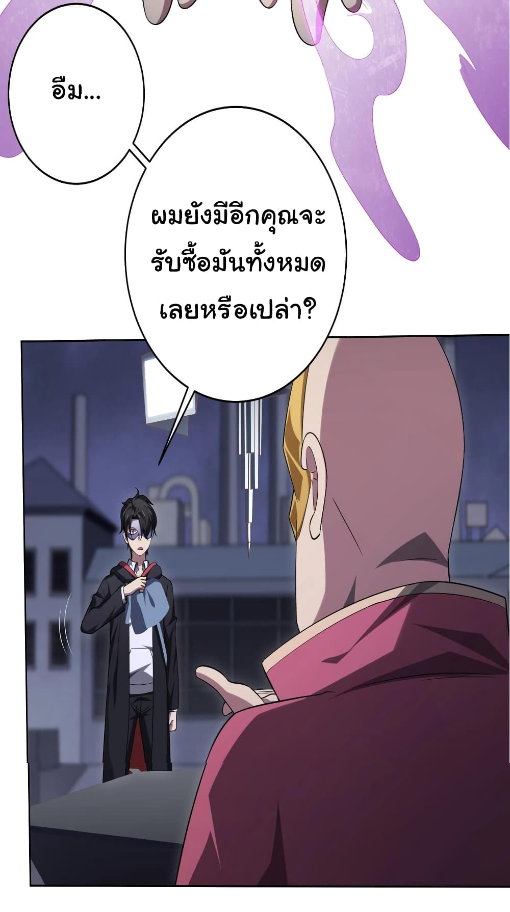 Start with Trillions of Coins ตอนที่ 12 page 35