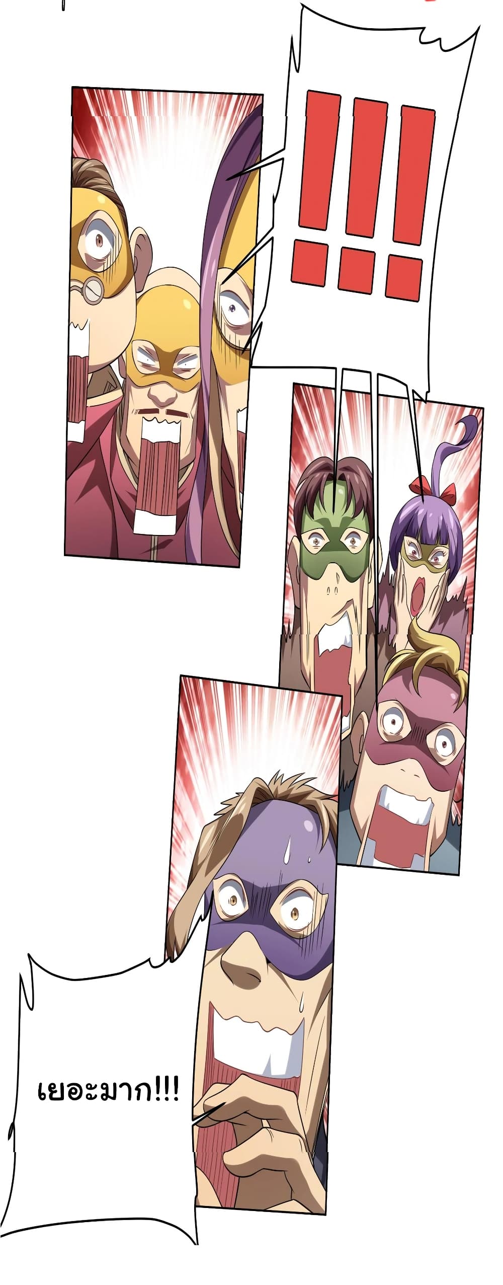 Start with Trillions of Coins ตอนที่ 12 page 39