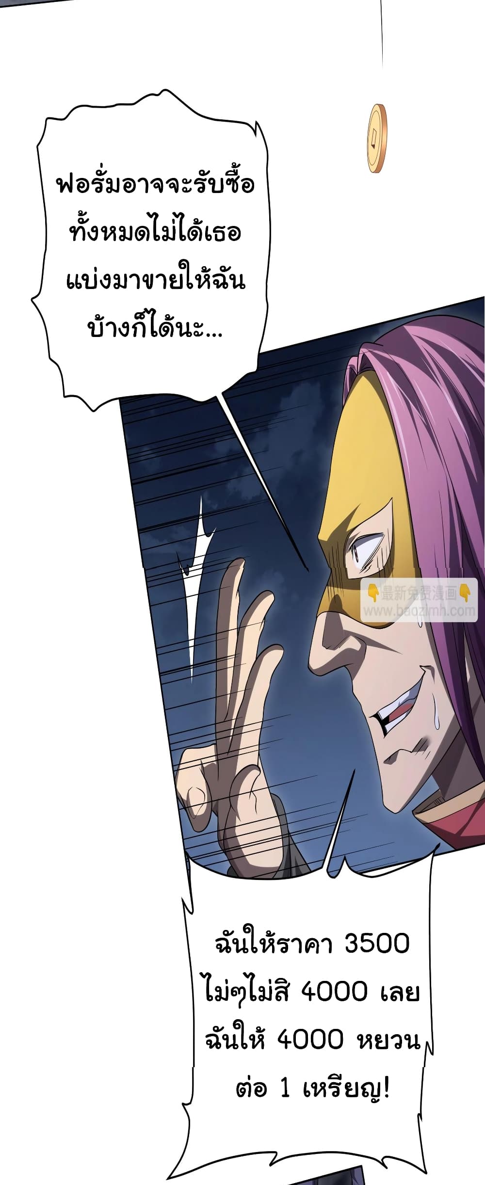 Start with Trillions of Coins ตอนที่ 12 page 41