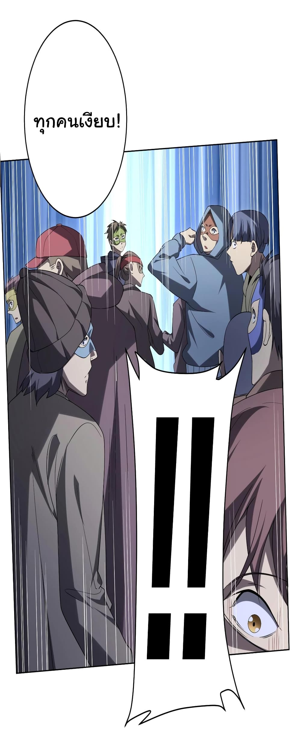 Start with Trillions of Coins ตอนที่ 12 page 47