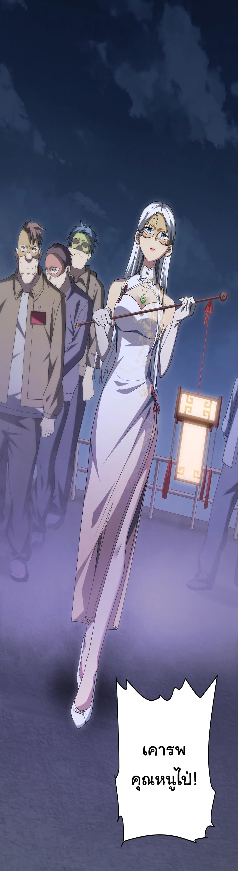 Start with Trillions of Coins ตอนที่ 12 page 50