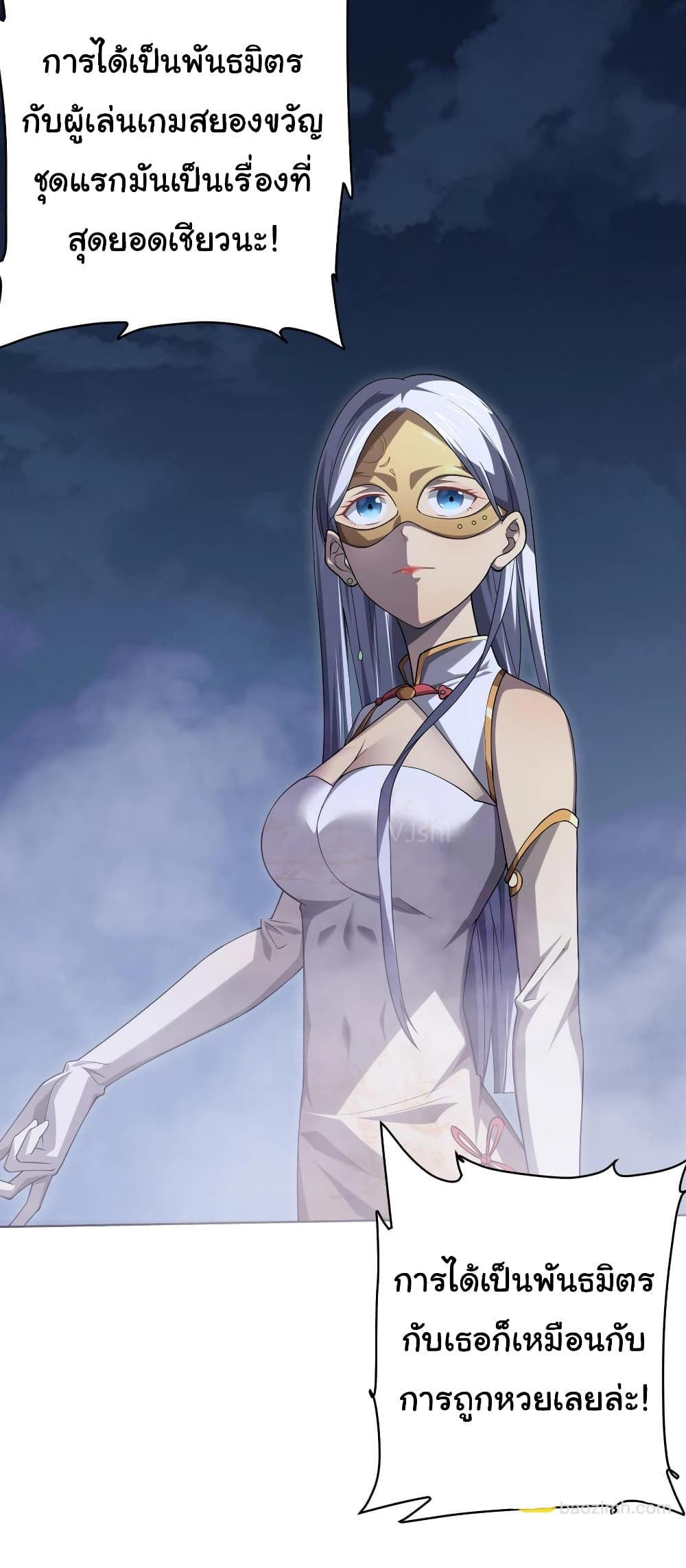 Start with Trillions of Coins ตอนที่ 13 page 7