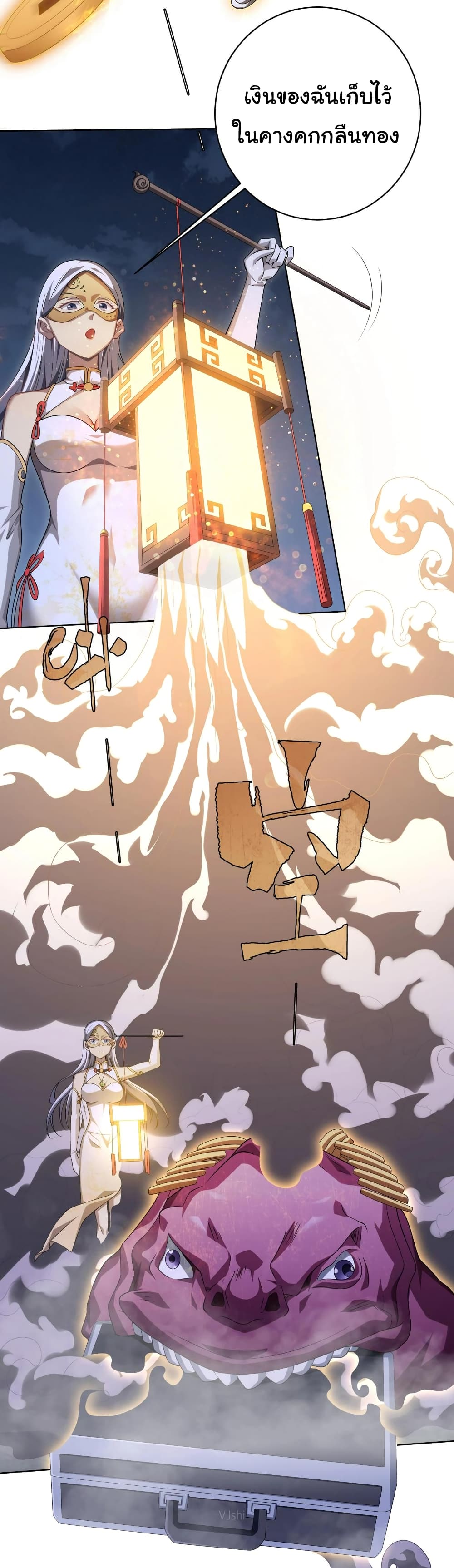 Start with Trillions of Coins ตอนที่ 13 page 10