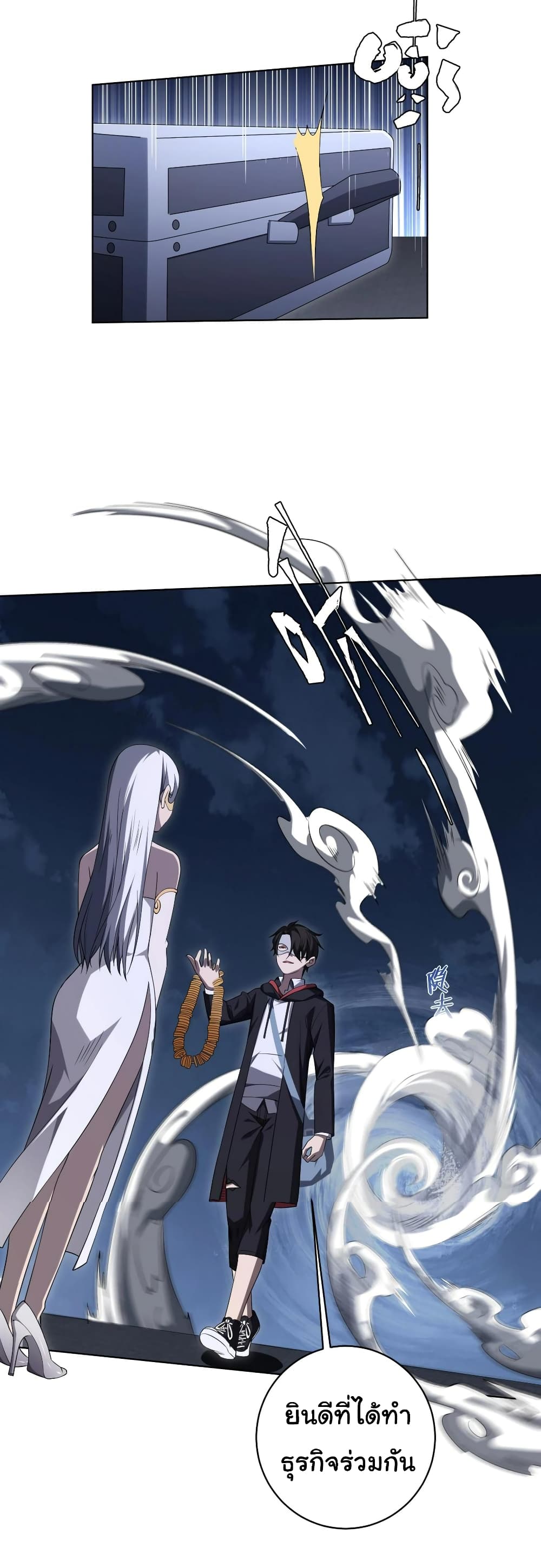 Start with Trillions of Coins ตอนที่ 13 page 15