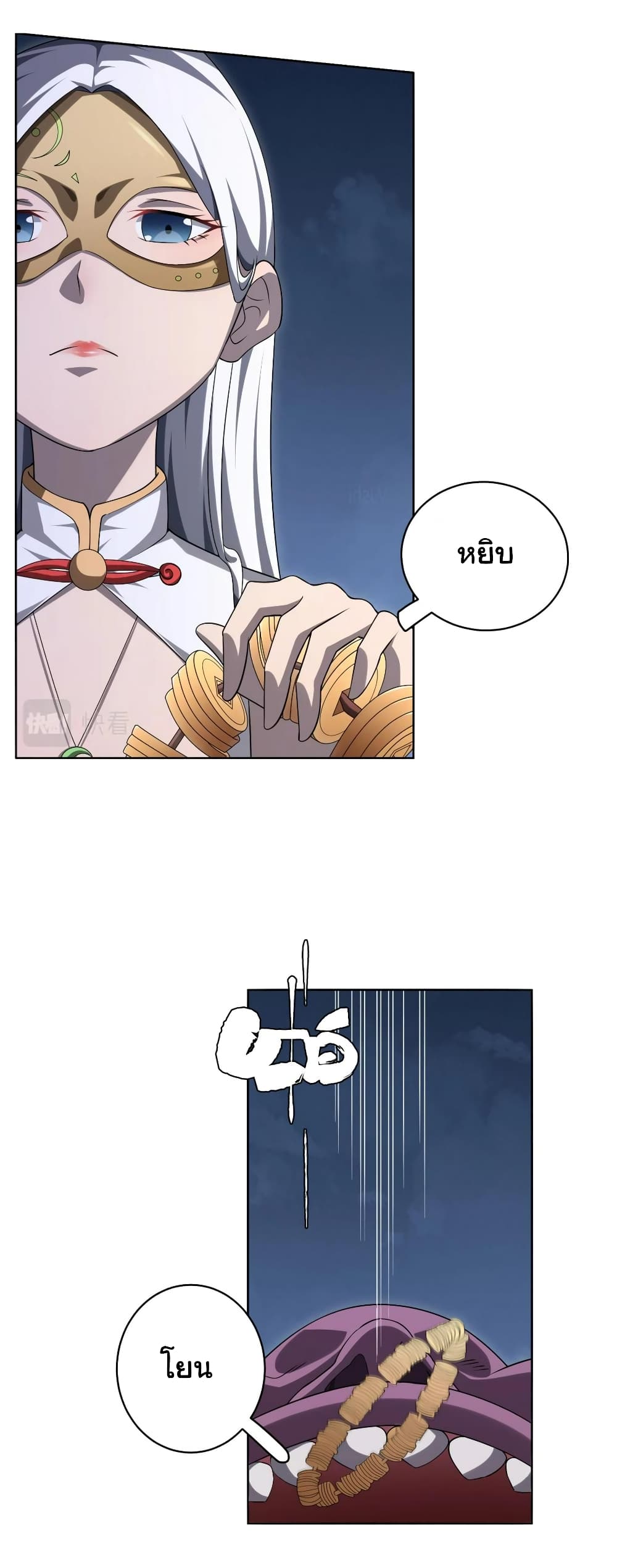 Start with Trillions of Coins ตอนที่ 13 page 16