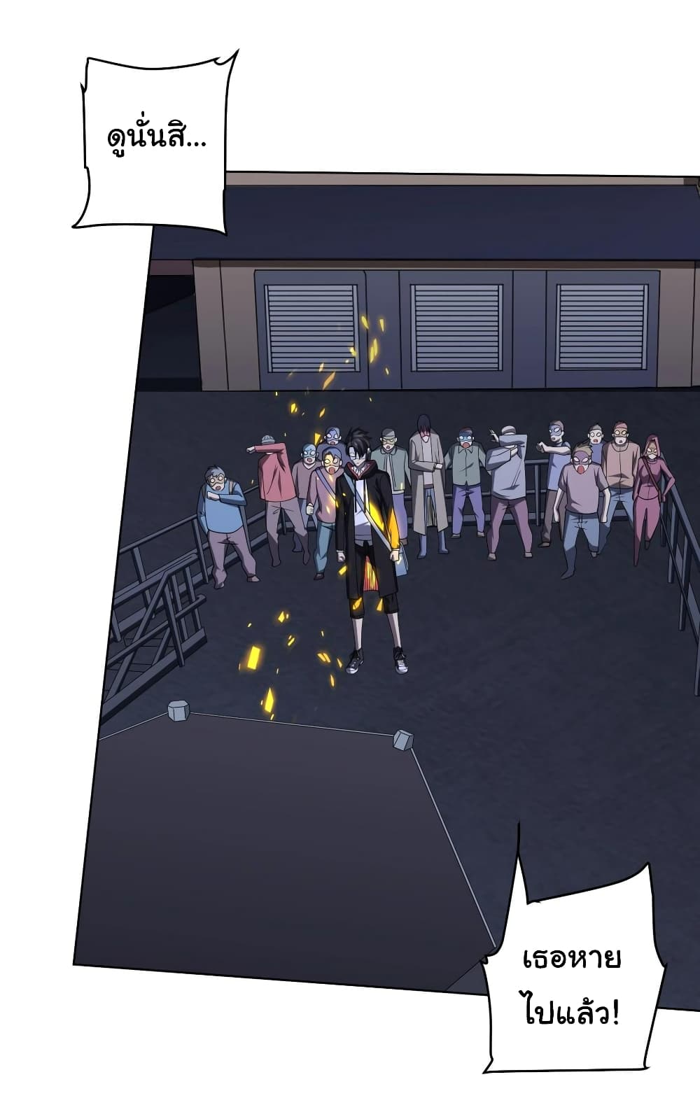 Start with Trillions of Coins ตอนที่ 13 page 18