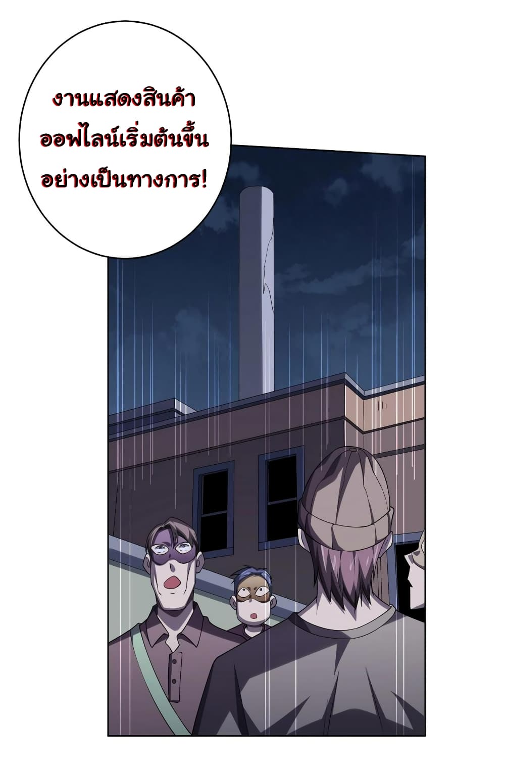 Start with Trillions of Coins ตอนที่ 13 page 19