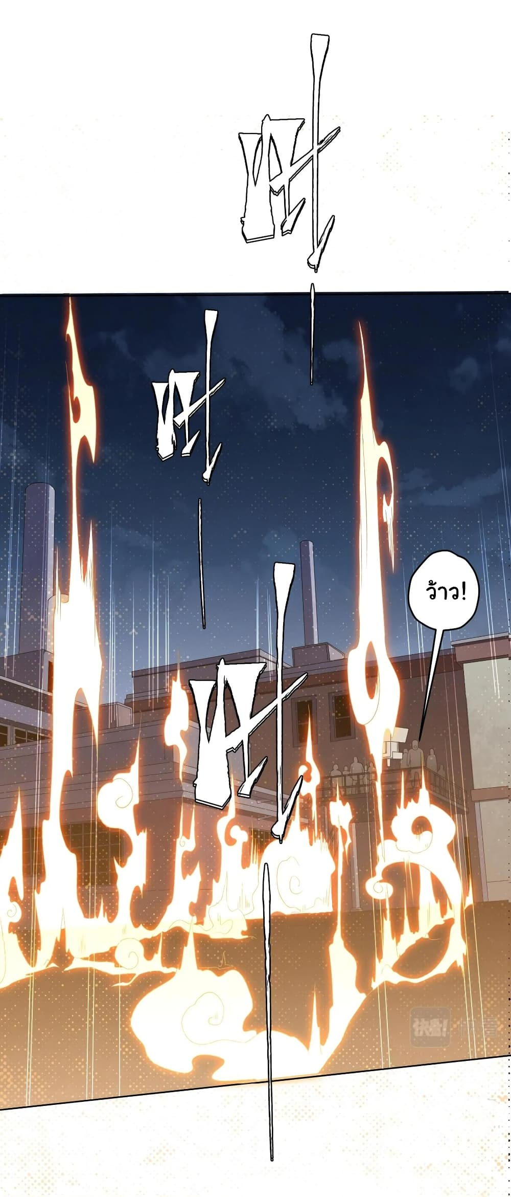 Start with Trillions of Coins ตอนที่ 13 page 20