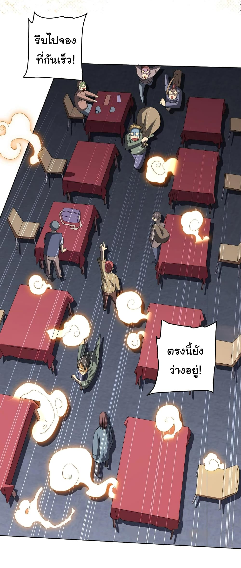 Start with Trillions of Coins ตอนที่ 13 page 21