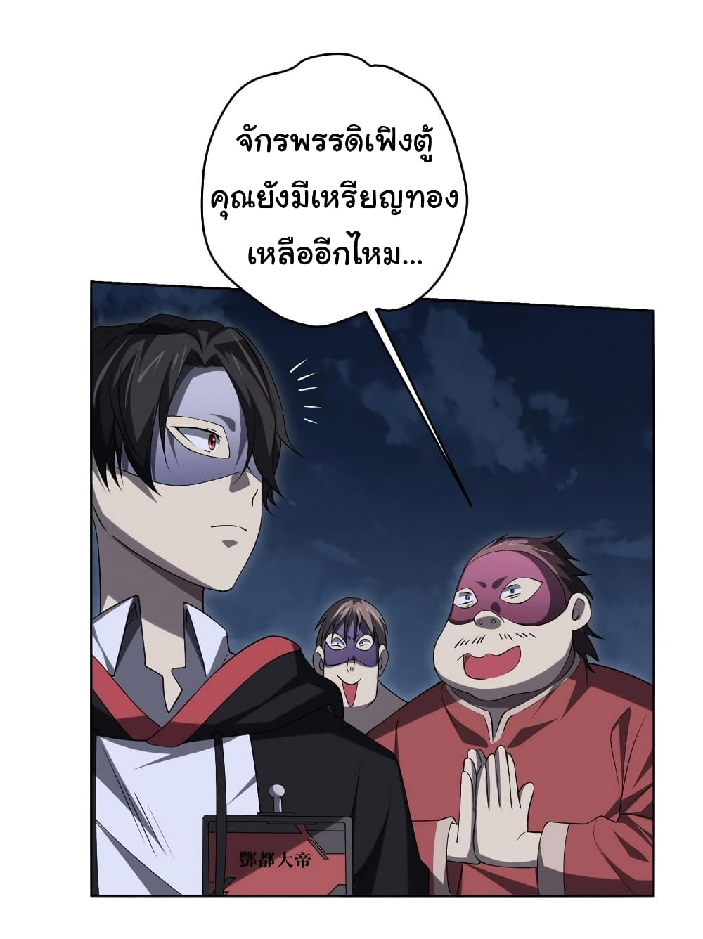 Start with Trillions of Coins ตอนที่ 13 page 22