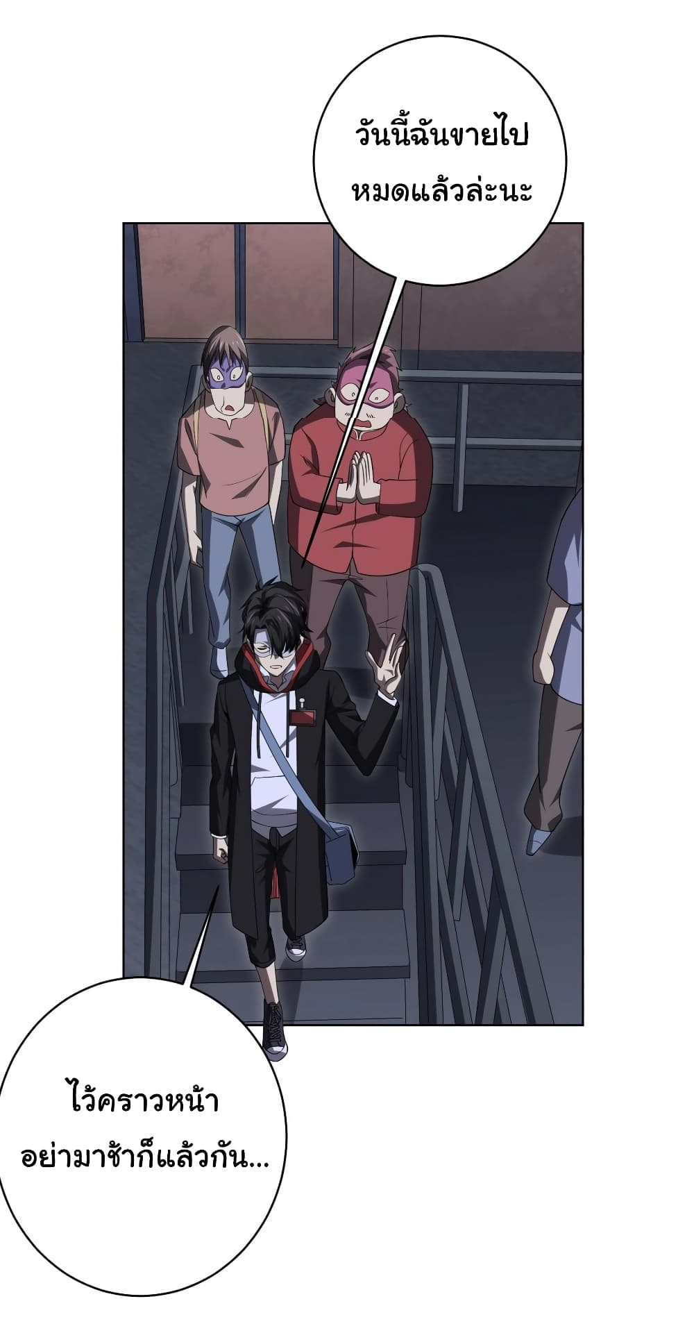 Start with Trillions of Coins ตอนที่ 13 page 23