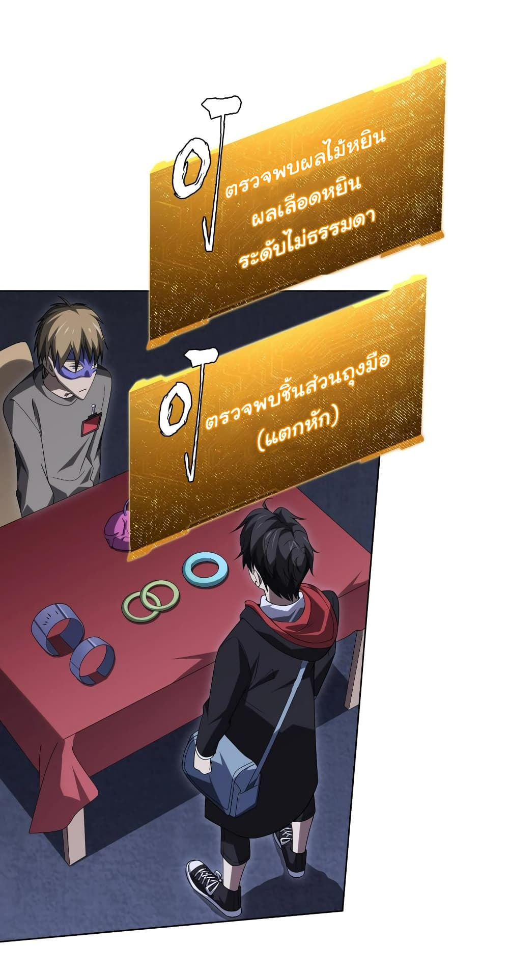 Start with Trillions of Coins ตอนที่ 13 page 26