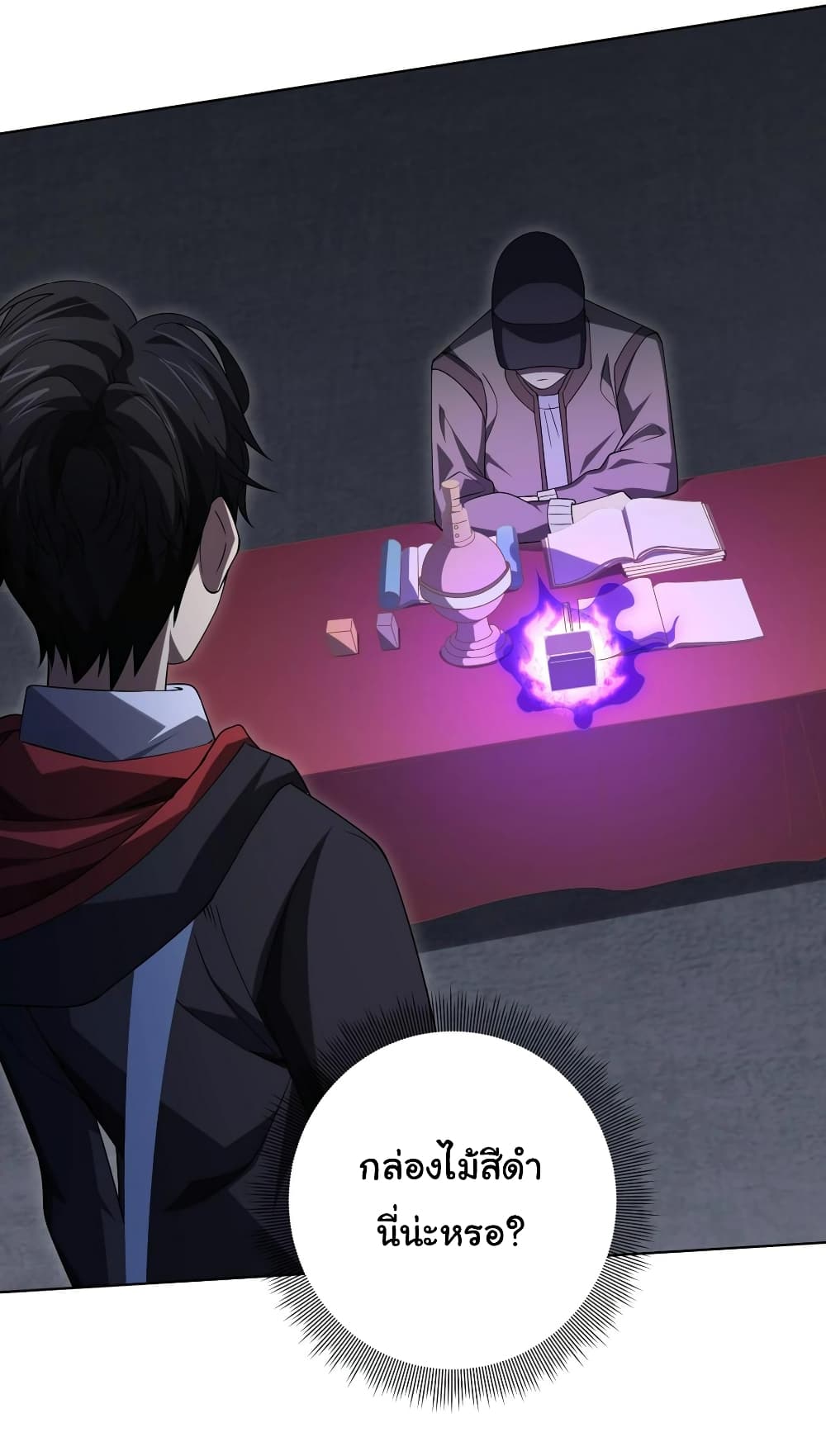 Start with Trillions of Coins ตอนที่ 13 page 30