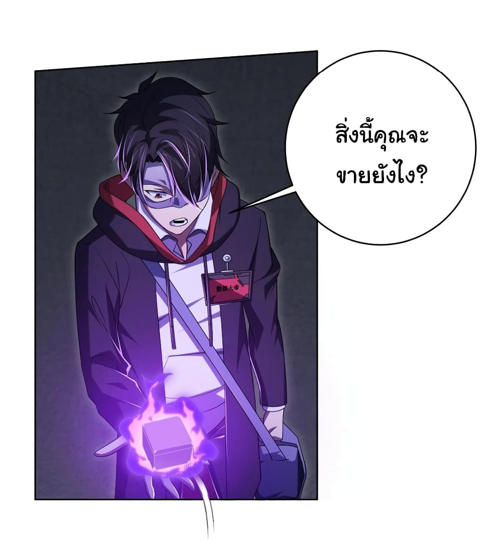 Start with Trillions of Coins ตอนที่ 13 page 31