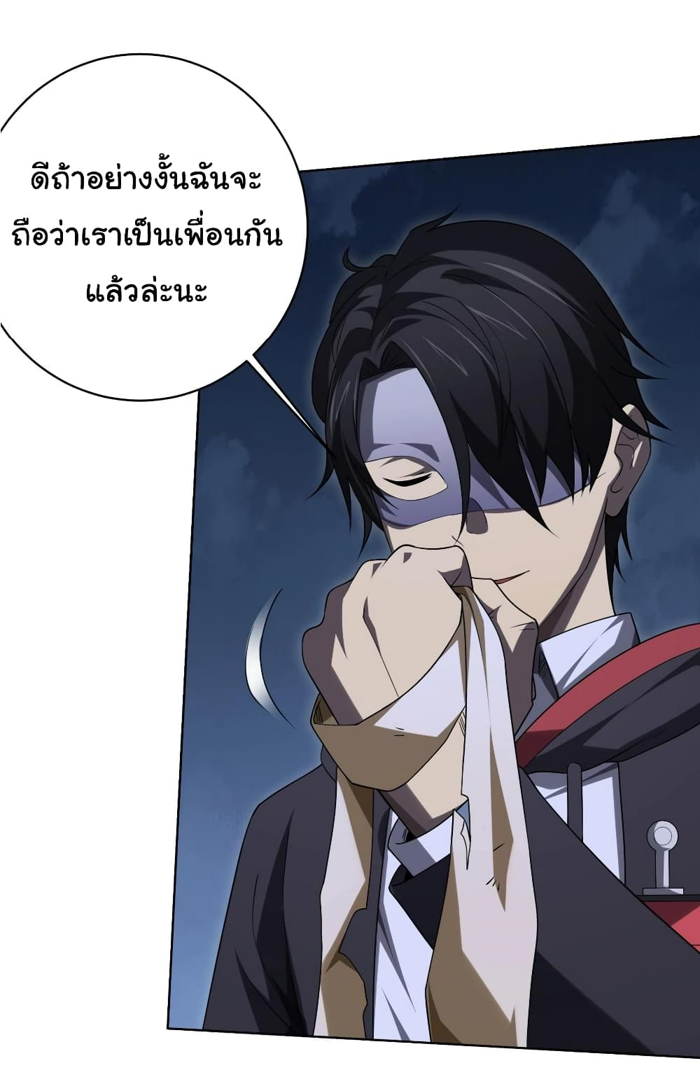 Start with Trillions of Coins ตอนที่ 13 page 42