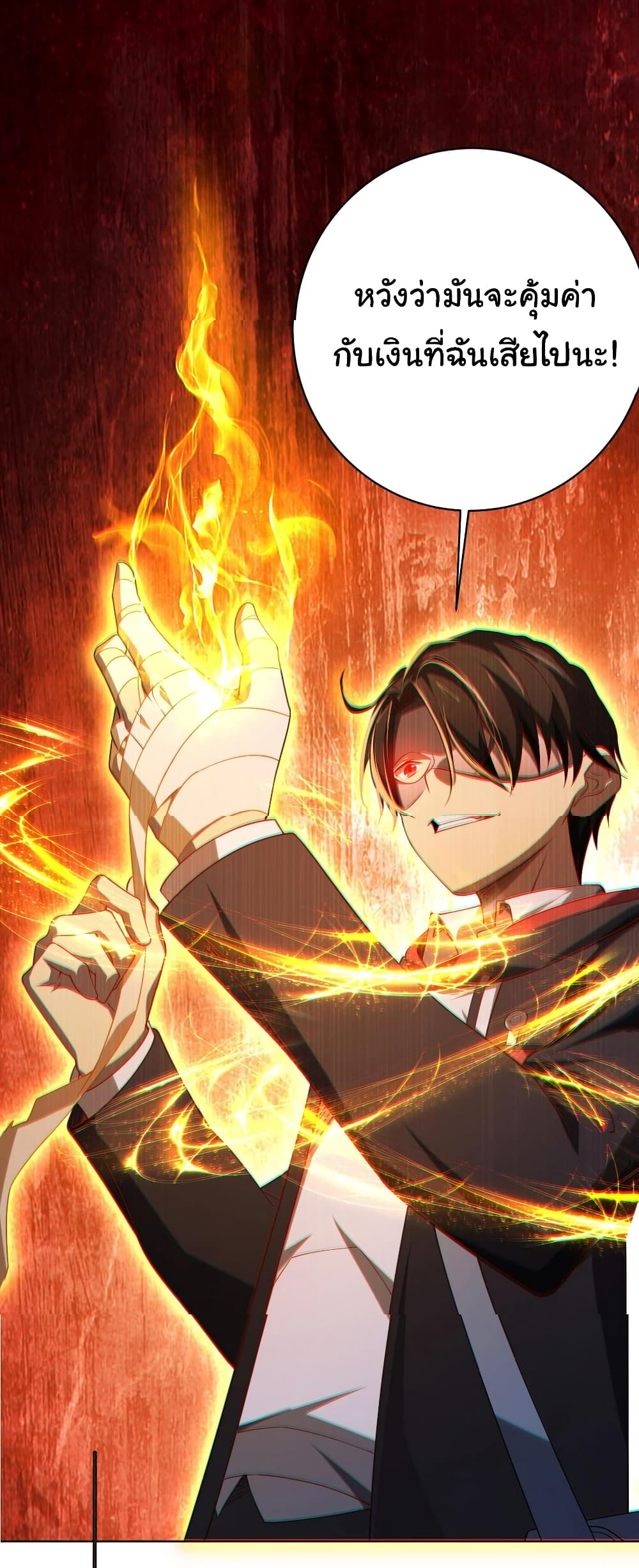 Start with Trillions of Coins ตอนที่ 13 page 44