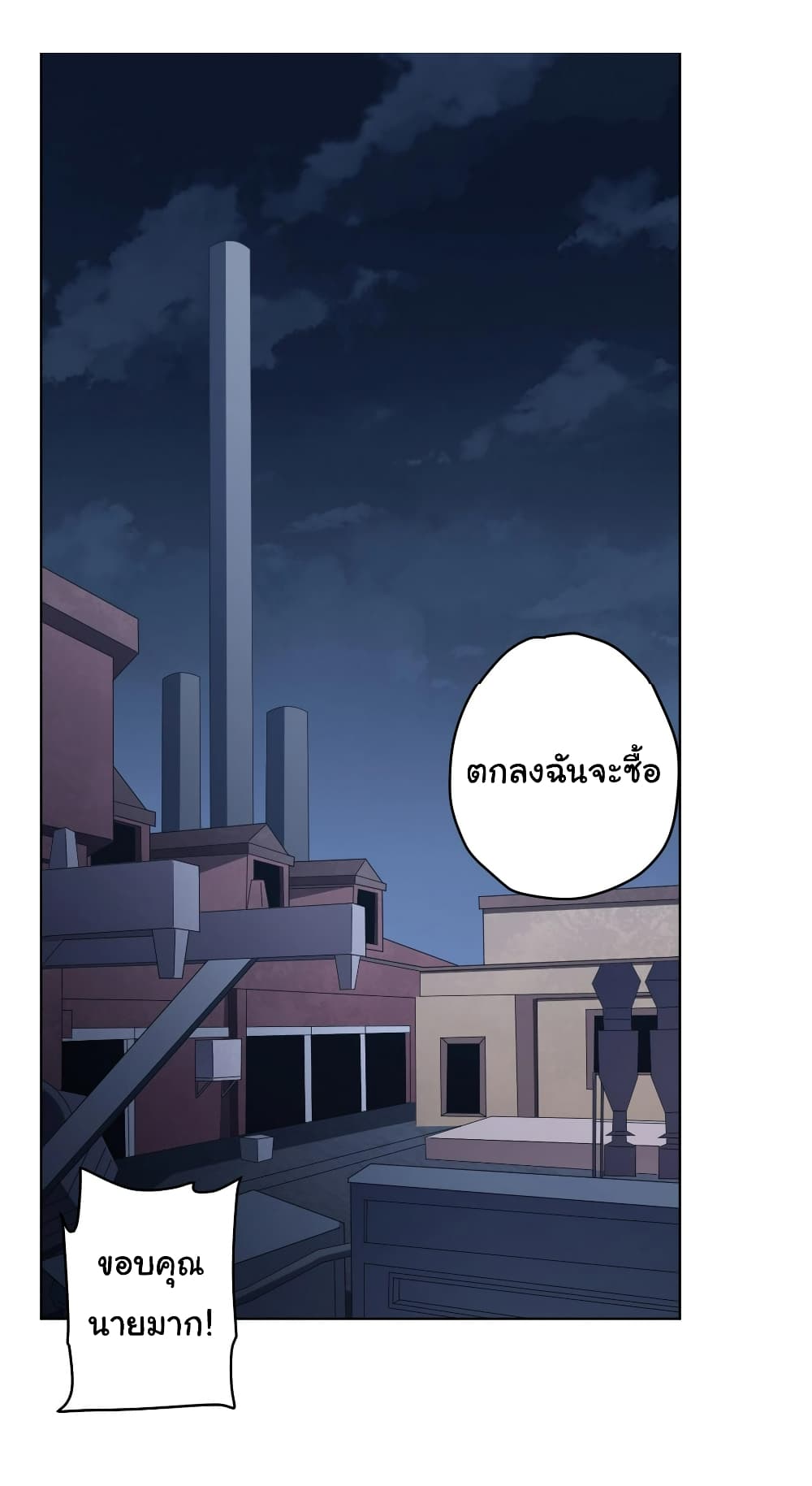 Start with Trillions of Coins ตอนที่ 14 page 1