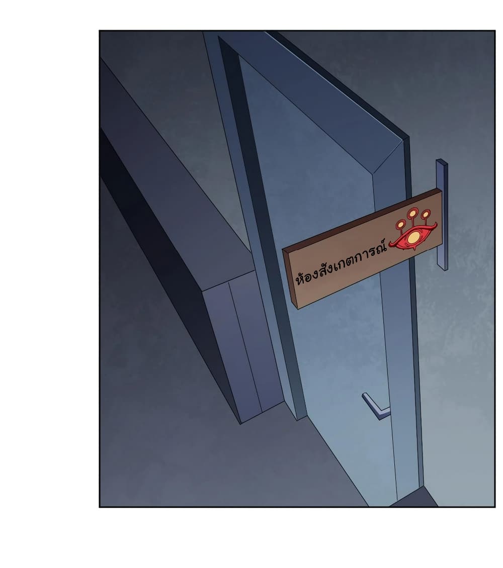 Start with Trillions of Coins ตอนที่ 14 page 2