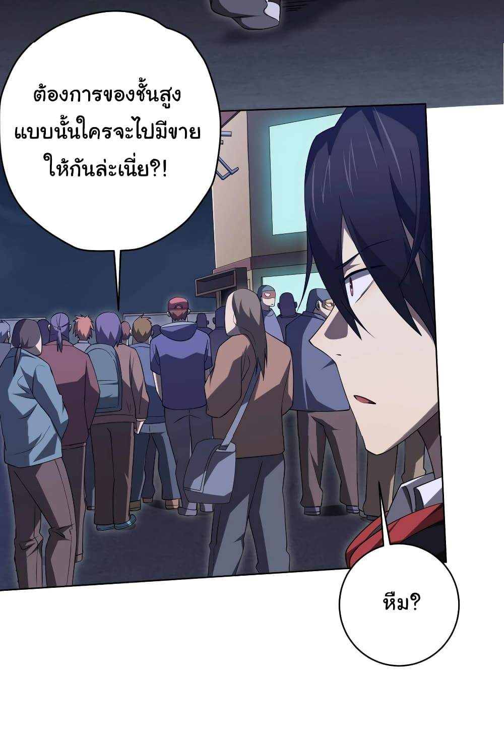 Start with Trillions of Coins ตอนที่ 14 page 7