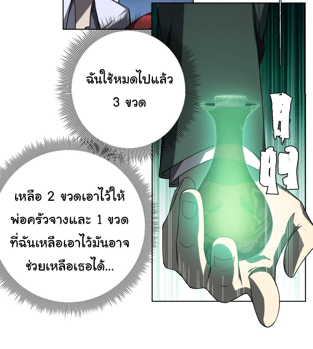 Start with Trillions of Coins ตอนที่ 14 page 13